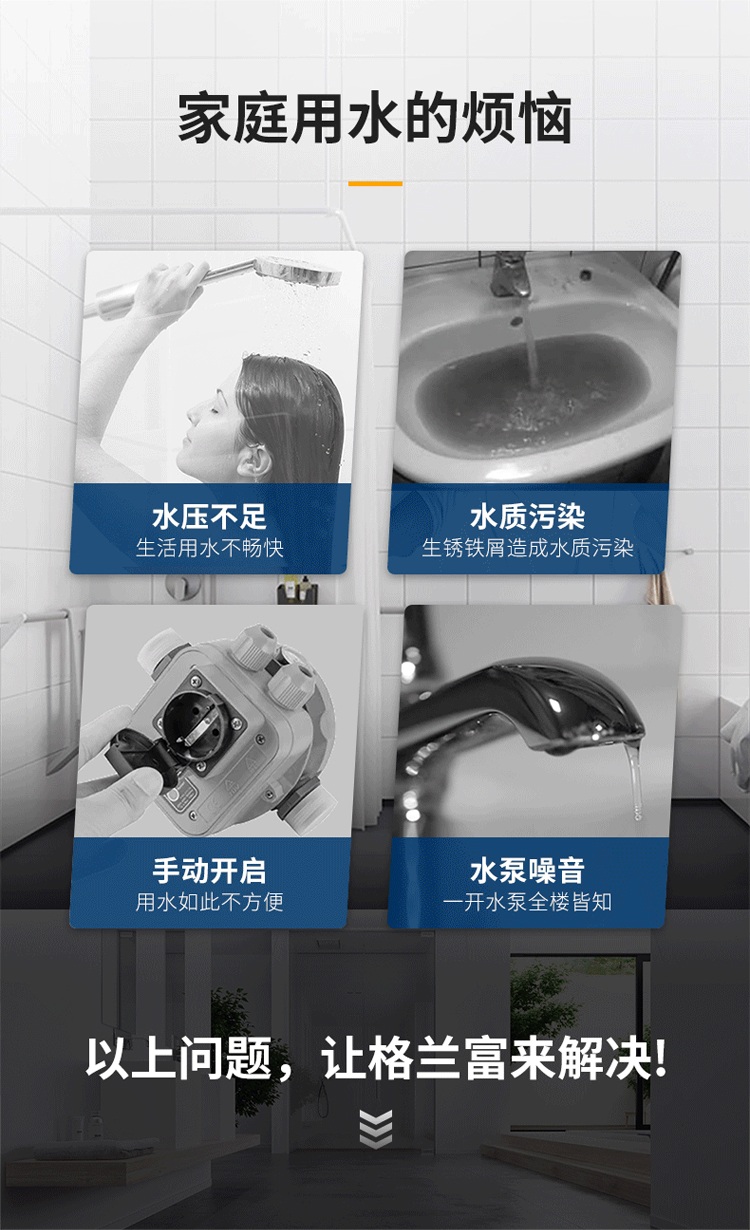 家用全自动增压泵CMB3-37