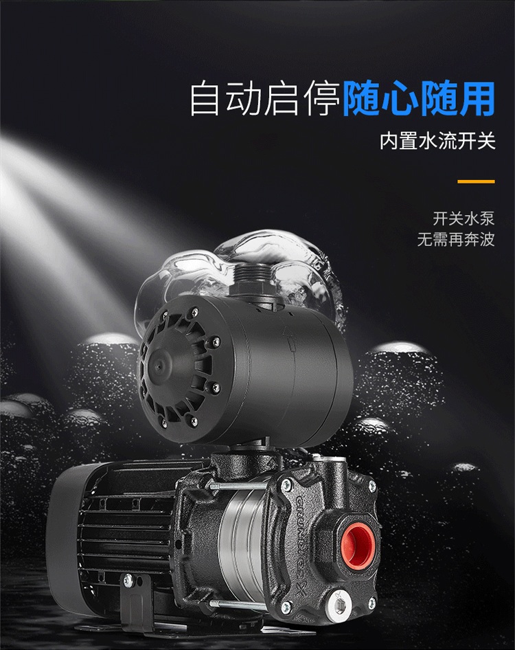 家用全自动增压泵CMB3-37