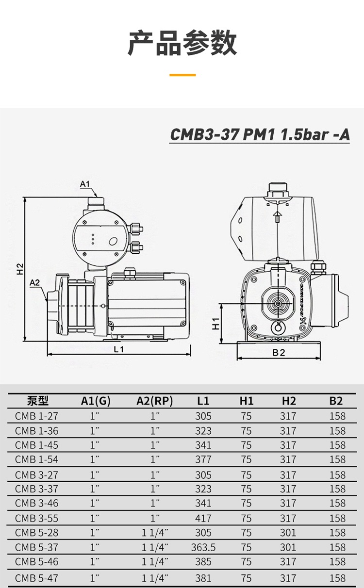 家用全自动增压泵CMB3-37