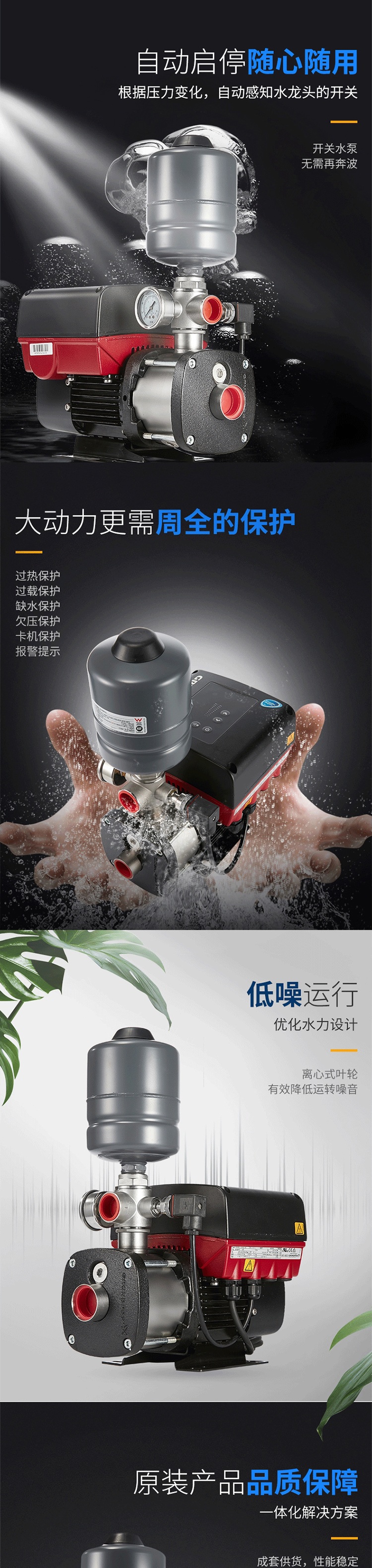 智能不锈钢变频增压泵CMBE5-62