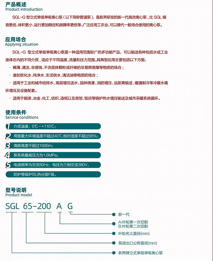 160kw大流量供暖循环泵SGL350-400CG