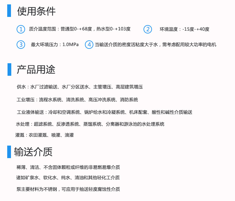 新界立式增压泵BLT45-9-2