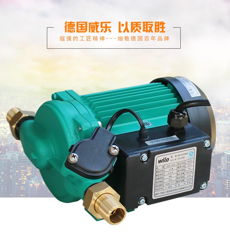 威乐PB-H091EAH家用热水增压泵