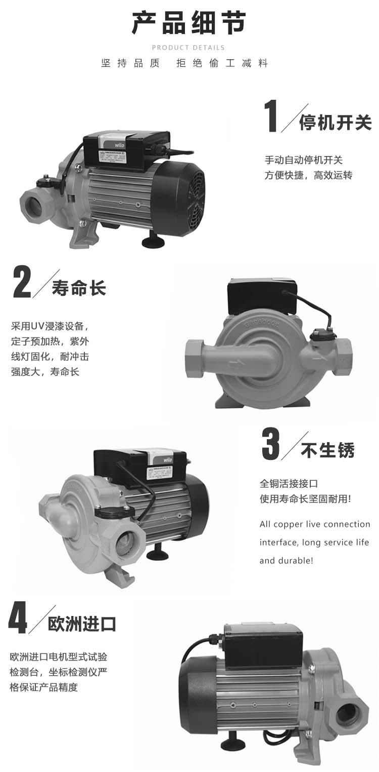 威乐PB-H401EAH冷热水自动增压泵