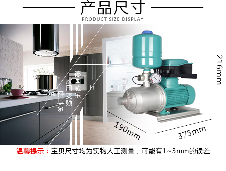 WILO威乐变频增压泵MHI206静音节能