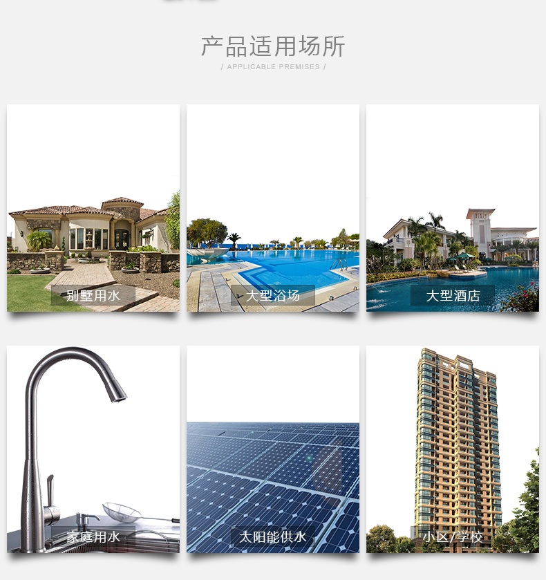 多层自建房住宅全自动变频自来水增压泵