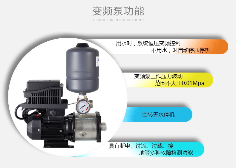 多层自建房住宅全自动变频自来水增压泵