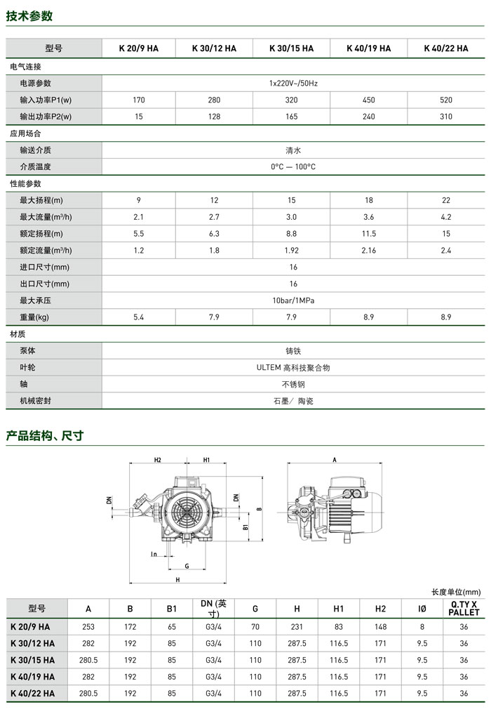 小户型住宅家用全自动增压泵