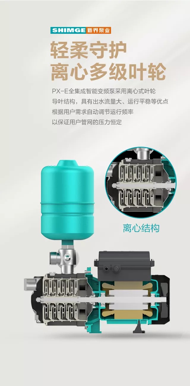 全自动家用变频增压泵