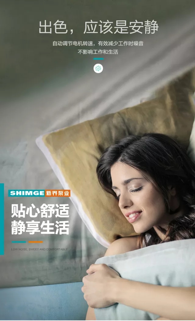 全自动家用变频增压泵