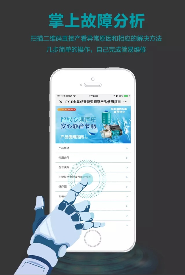 全自动家用变频增压泵