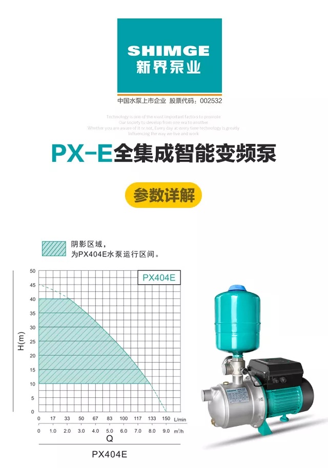 全自动家用变频增压泵
