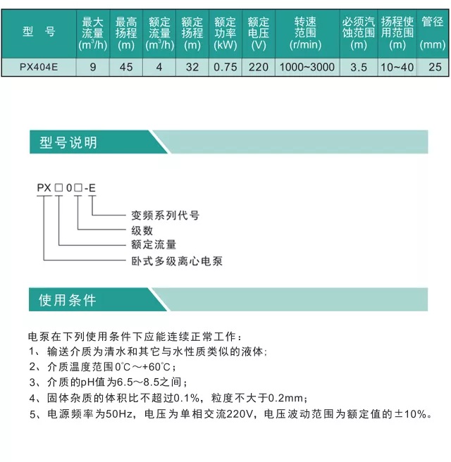 全自动家用变频增压泵