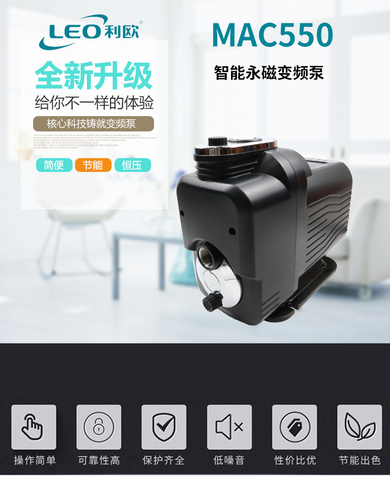 家用增压泵 全自动变频恒压供水