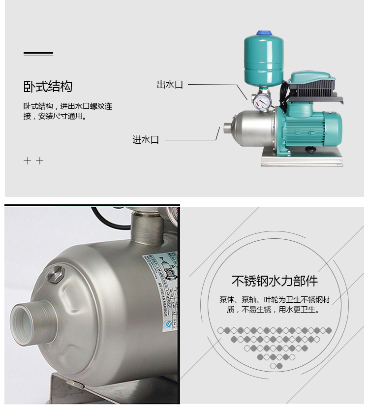 商用全自动宾馆热水增压泵