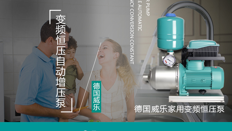商用全自动宾馆热水增压泵
