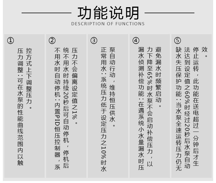 商用全自动宾馆热水增压泵