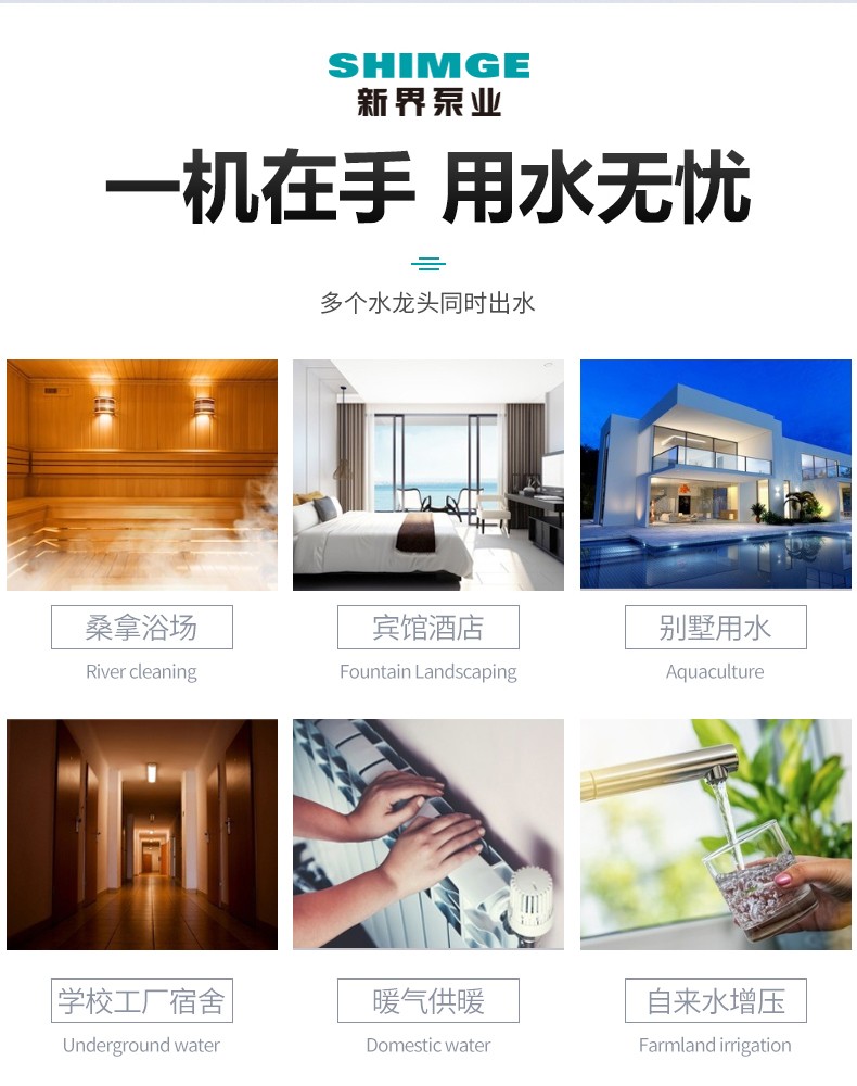 商用3kw全自动变频增压泵