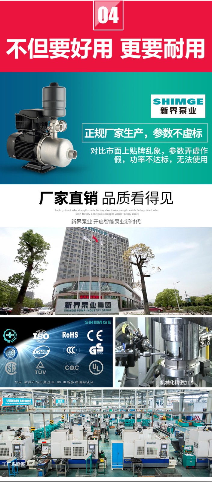 商用3kw全自动变频增压泵