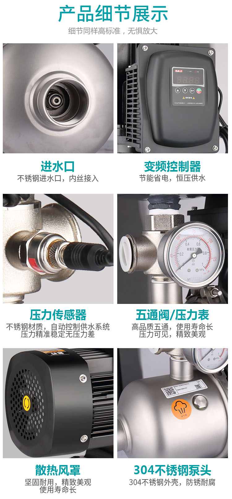 商用3kw全自动变频增压泵