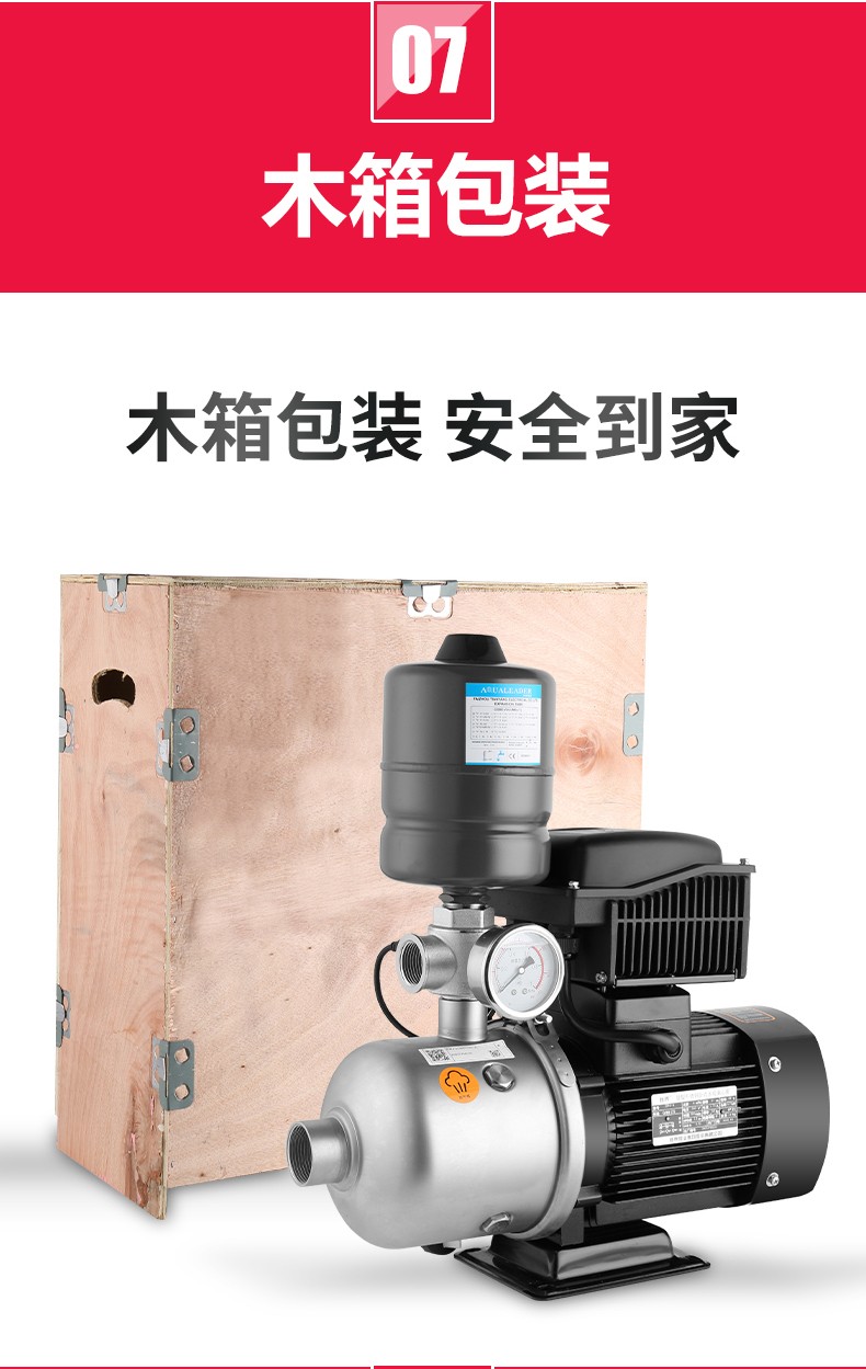 商用3kw全自动变频增压泵