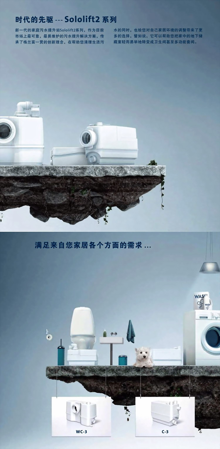 格兰富污水提升泵Sololift2 D-2