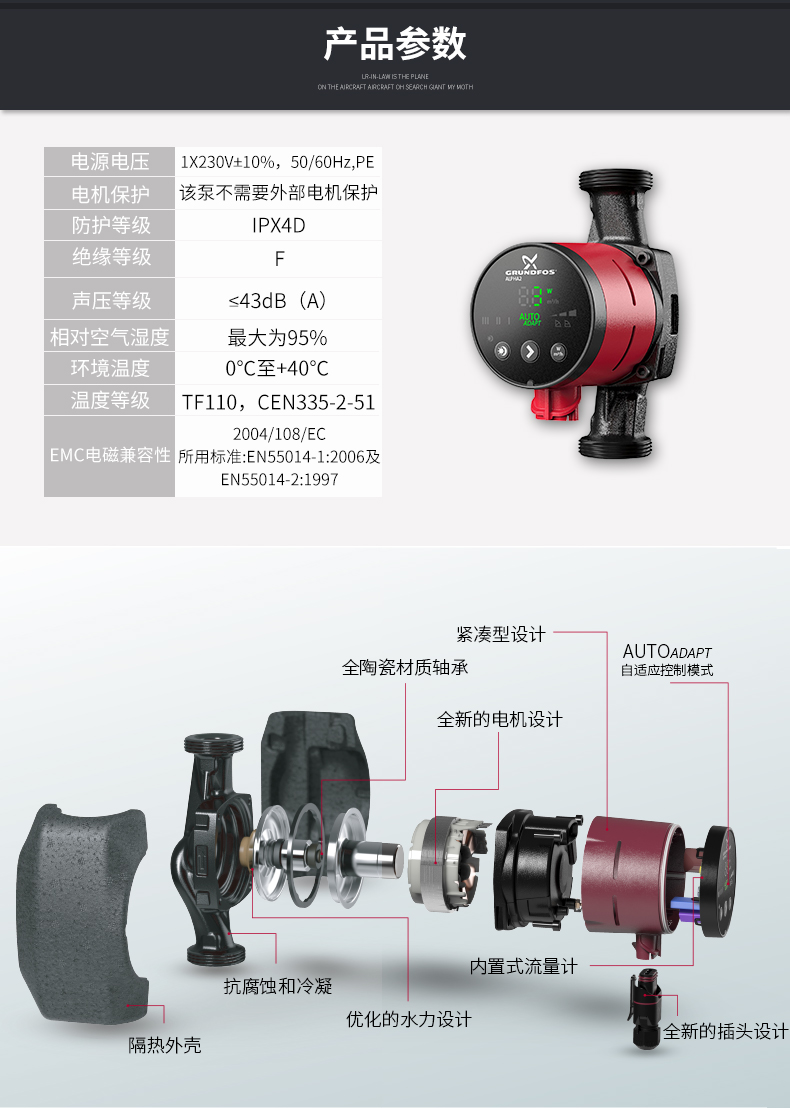 格兰富热水循环泵ALPHA2 15-60