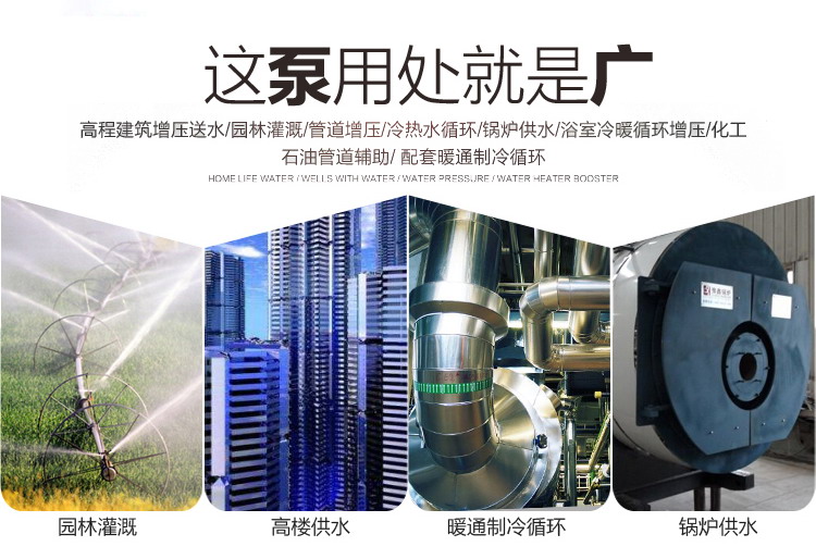 自来水管道增压泵