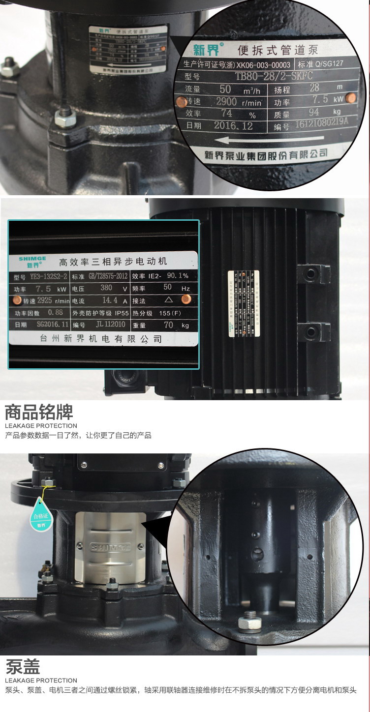 自来水管道增压泵