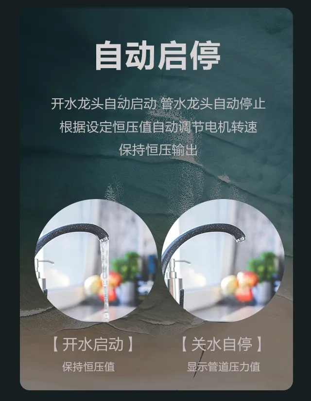 家用增压泵