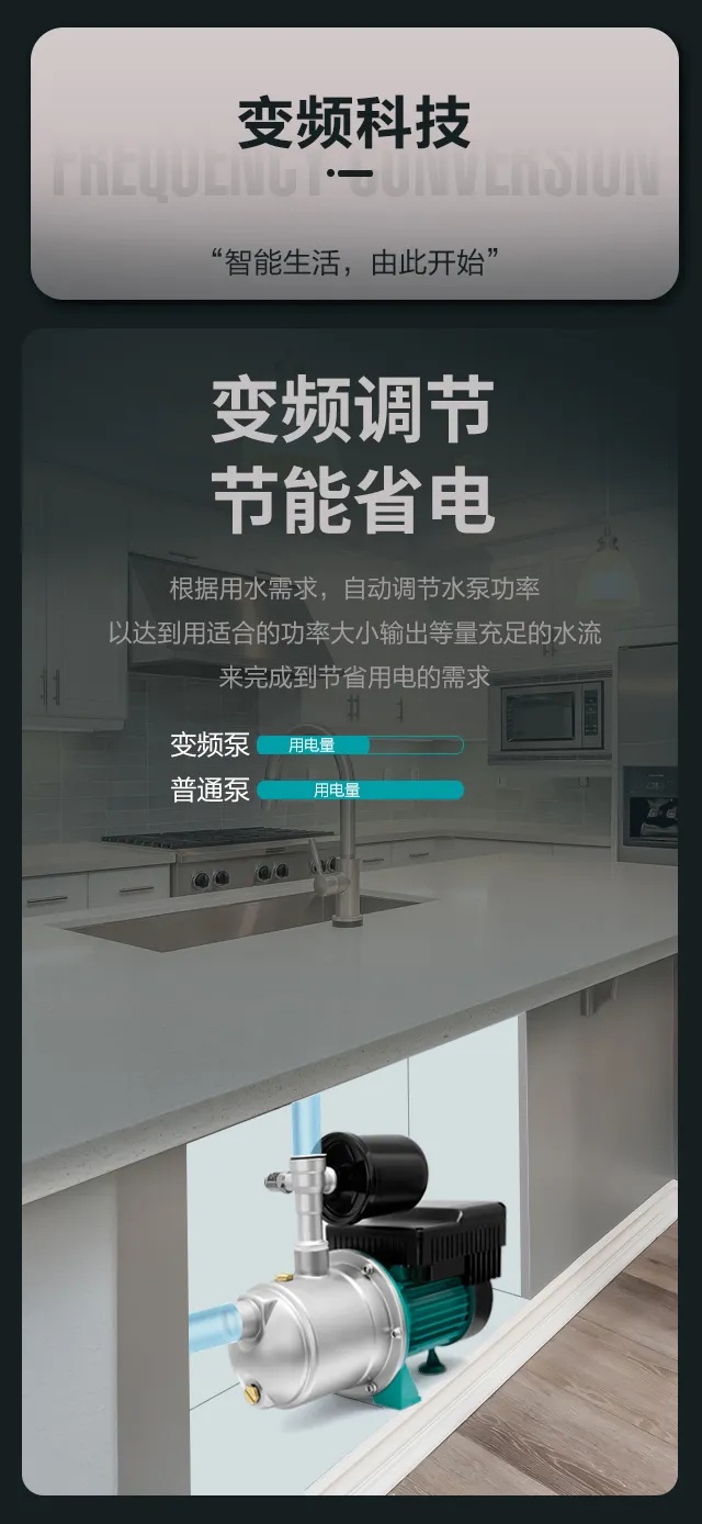 家用增压泵