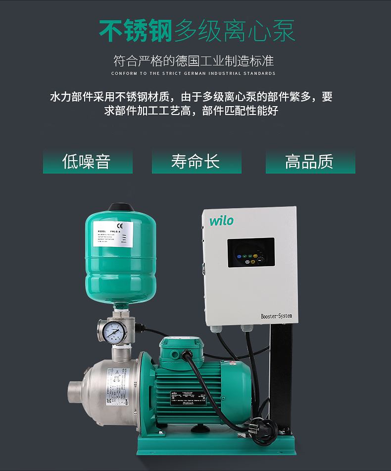 威乐原装变频增压泵MHI204