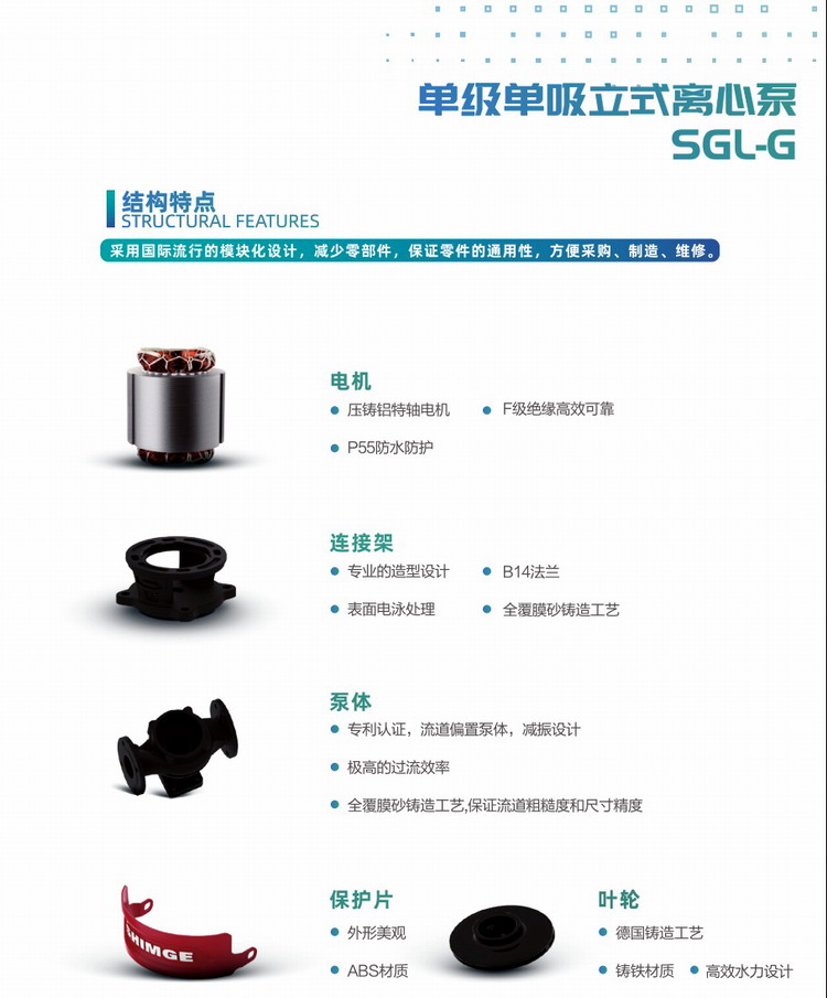 立式管道循环泵