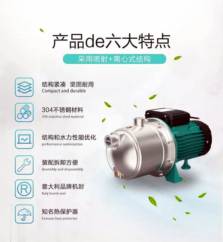 家用自吸泵
