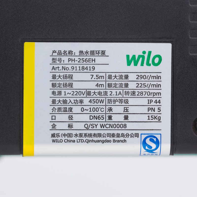 威乐热水管道循环泵PH-256EH