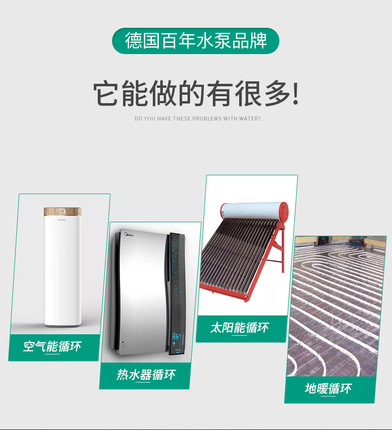 家用热水循环泵