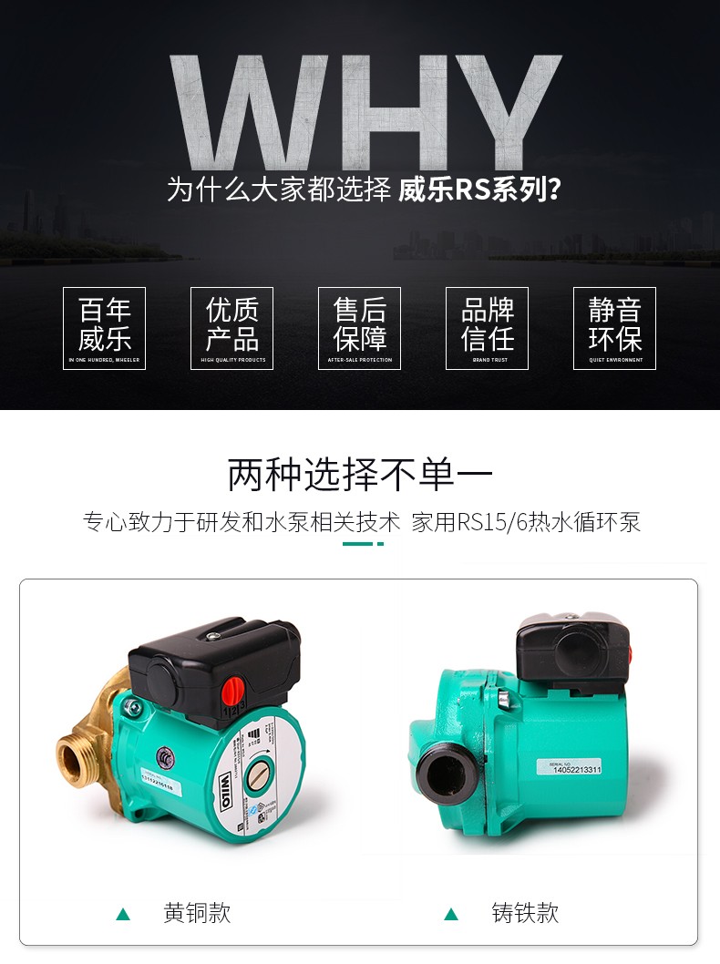 家用热水循环泵