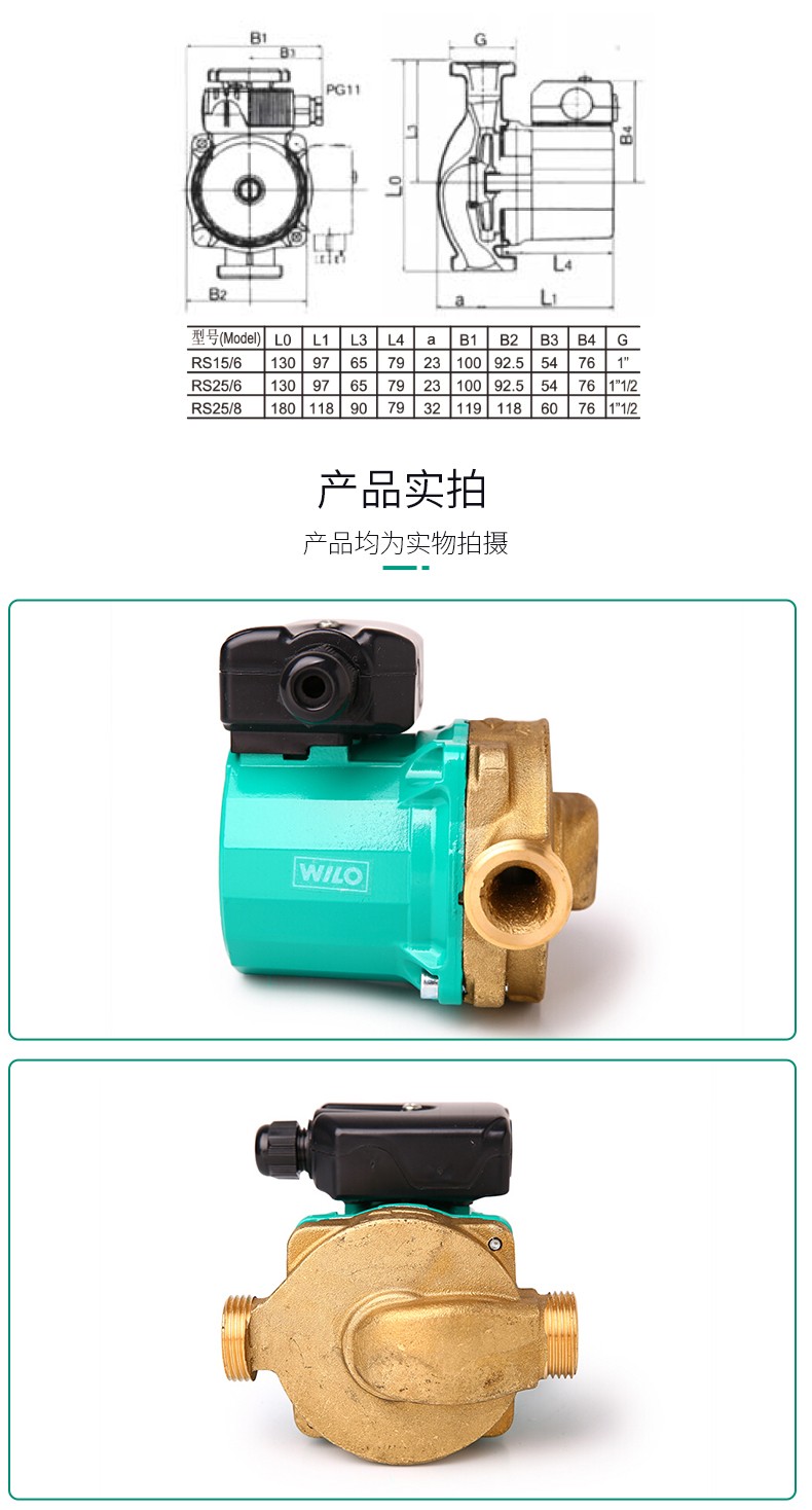 家用热水循环泵