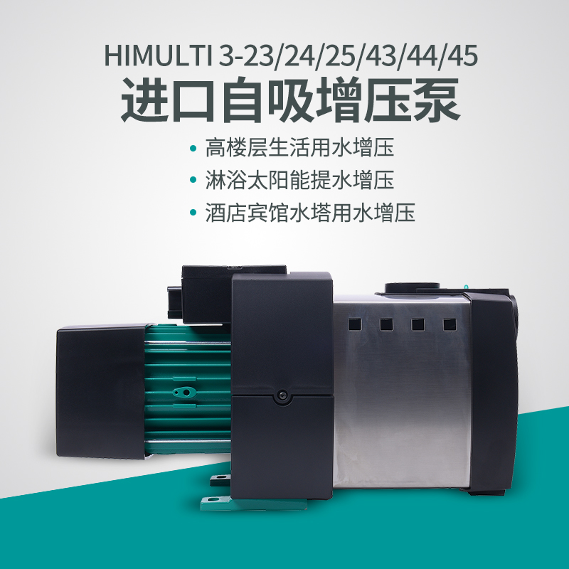 进口品牌自吸泵