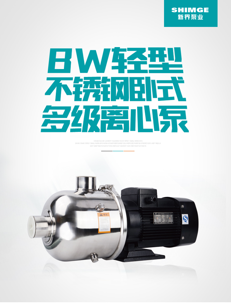 卧式多级离心增压泵