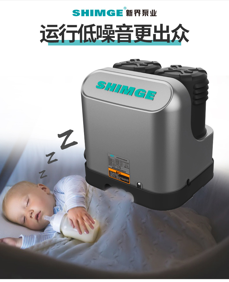 自来水自动增压泵