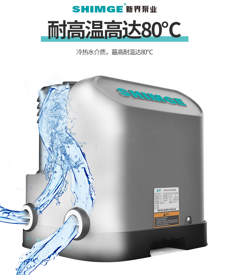 自来水自动增压泵