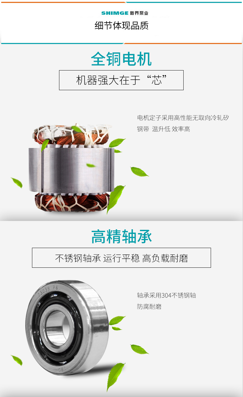 自来水自动增压泵