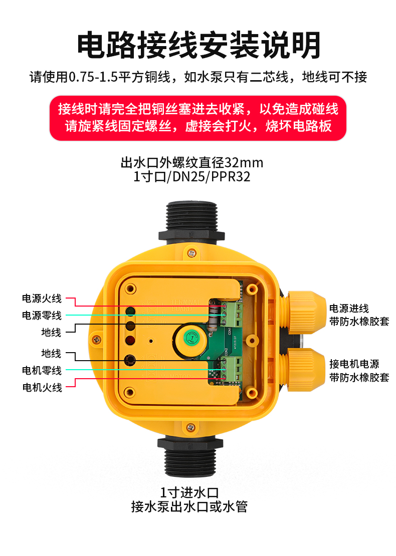 全自动水泵压力控制器