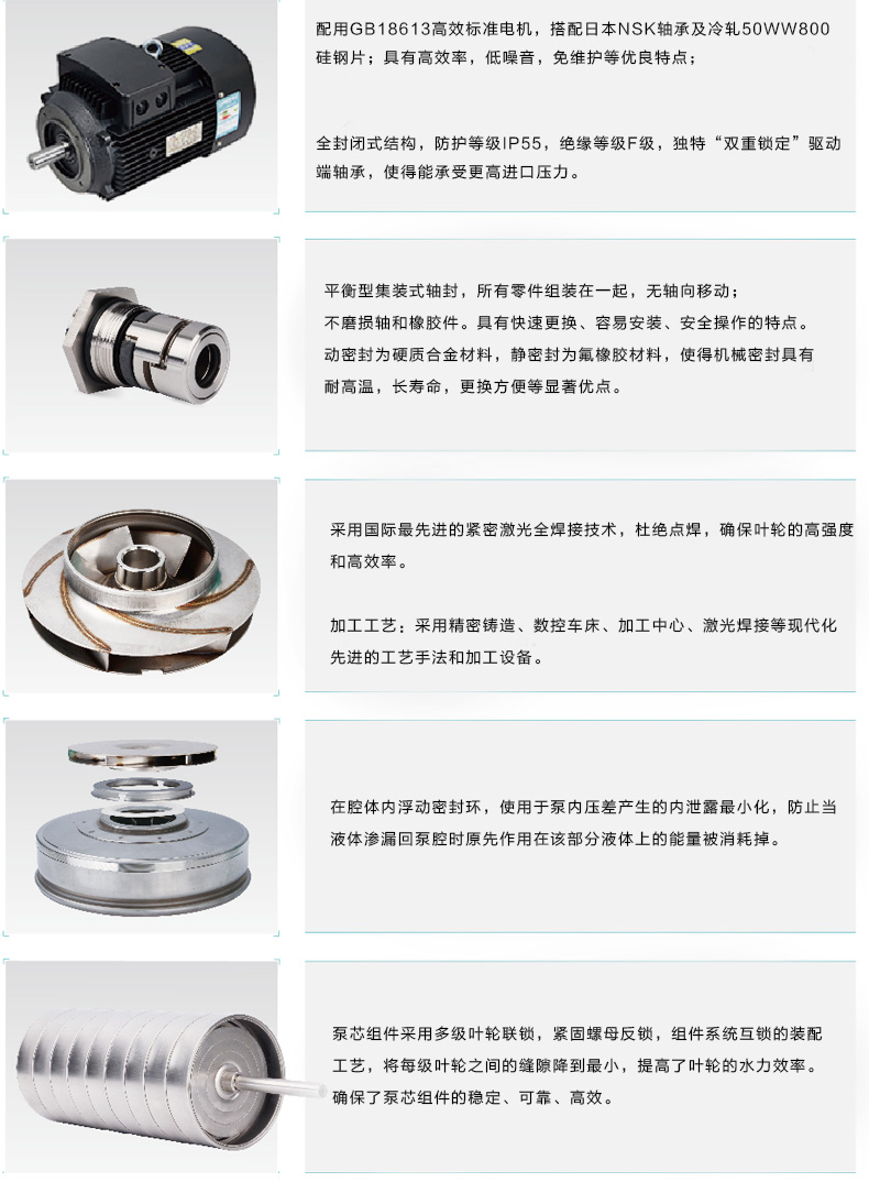 立式多级离心泵