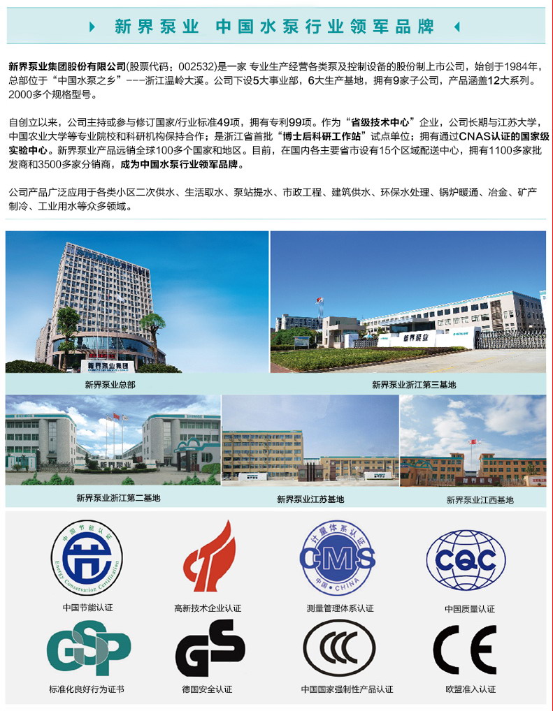 立式多级离心泵