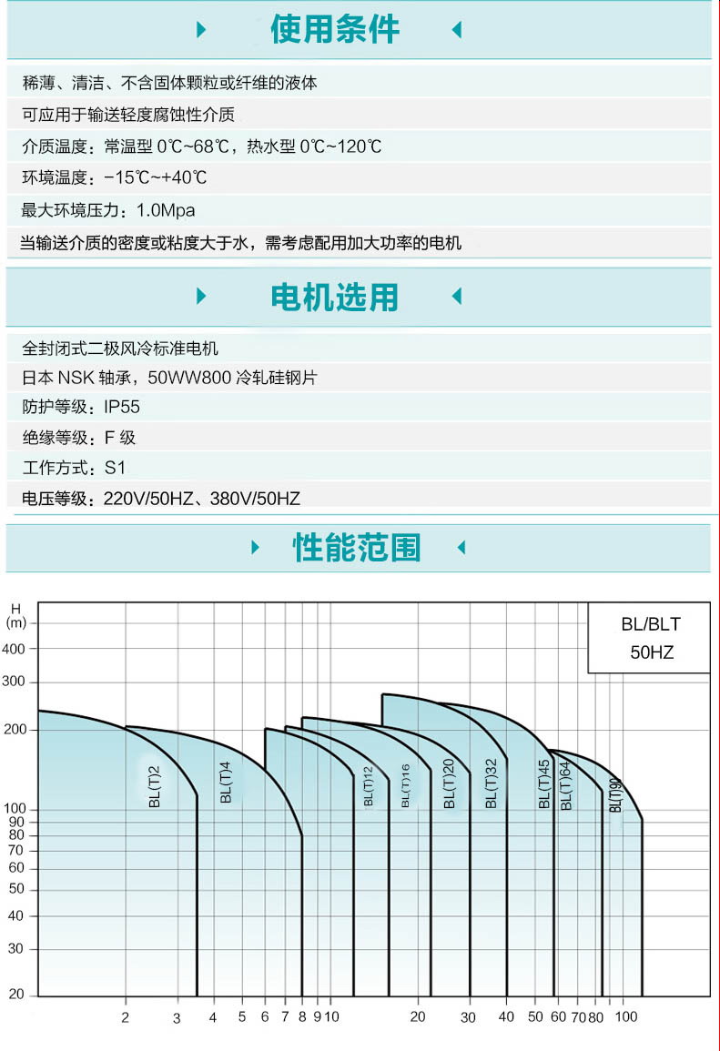 立式多级离心泵