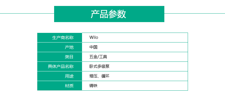 卧式增压泵