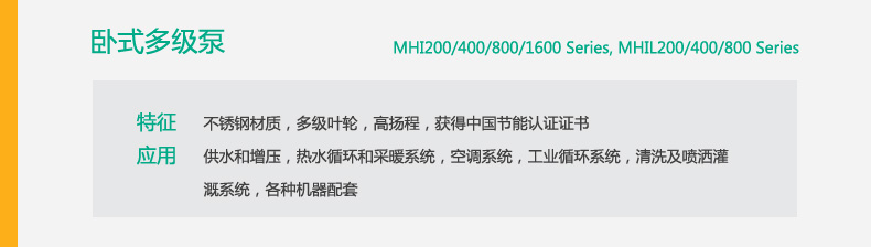 卧式增压泵