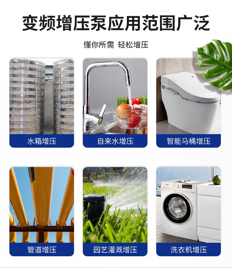 永磁变频增压泵